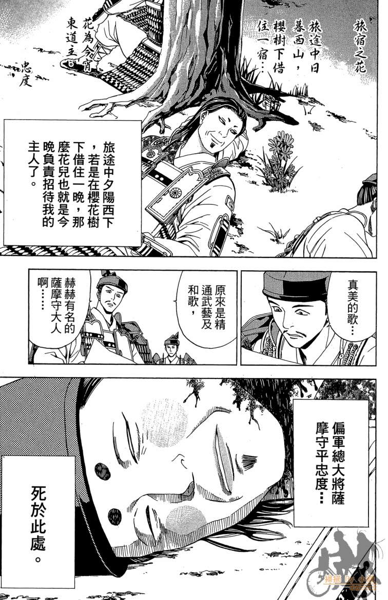 俠義少年王II - 第19卷(1/4) - 5