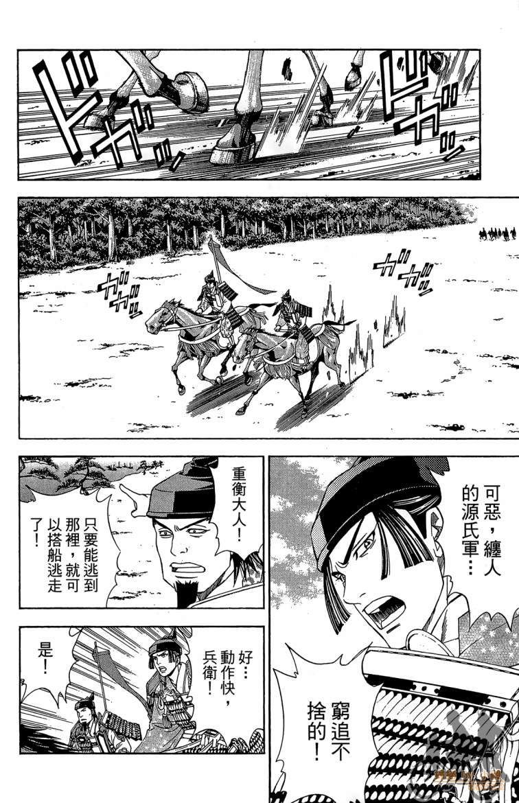 俠義少年王II - 第19卷(1/4) - 6