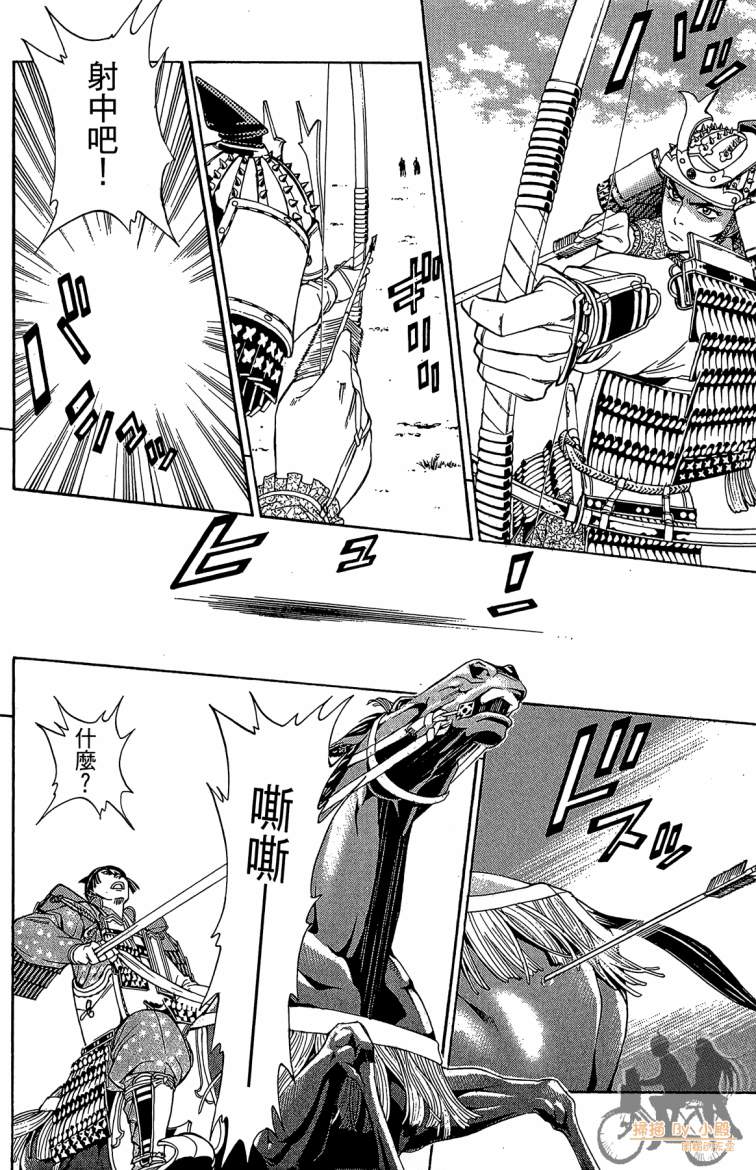 俠義少年王II - 第19卷(1/4) - 8