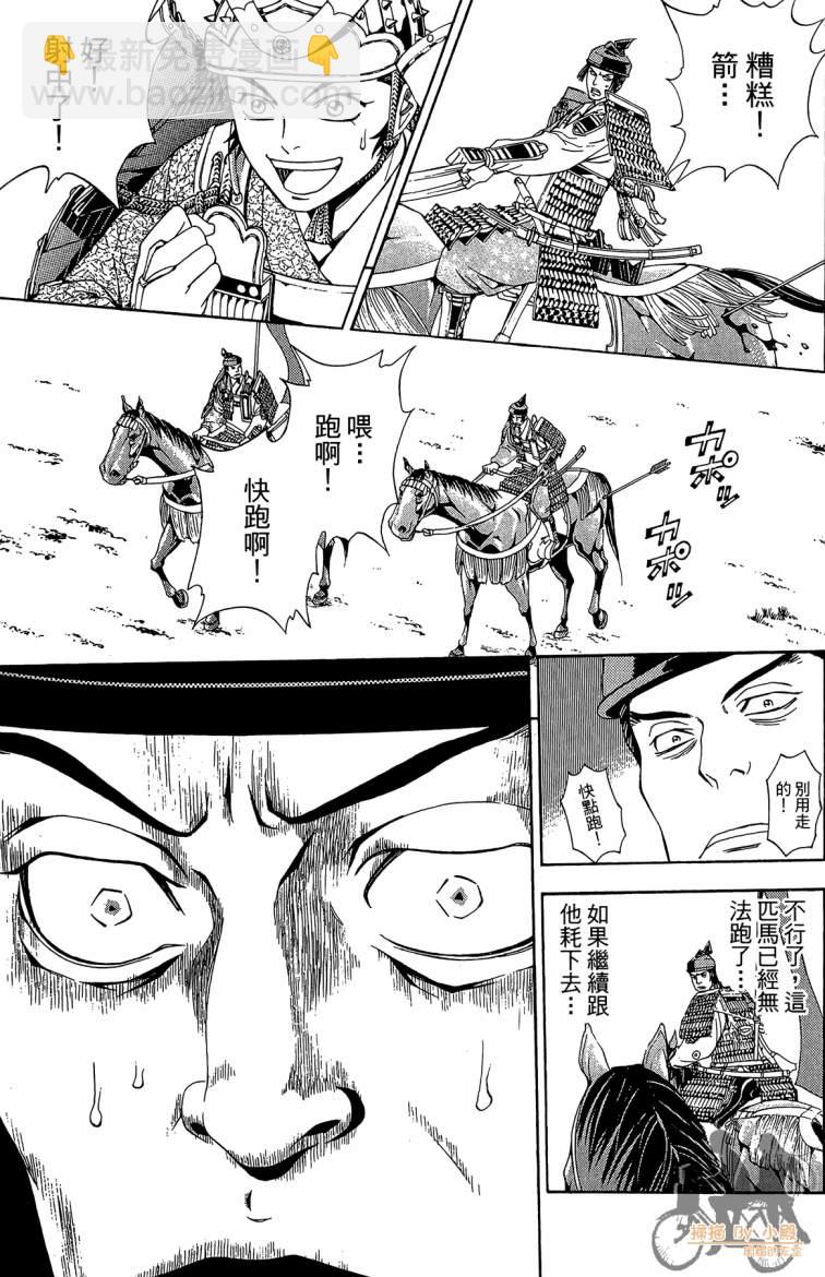 俠義少年王II - 第19卷(1/4) - 1