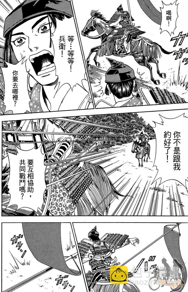 俠義少年王II - 第19卷(1/4) - 2