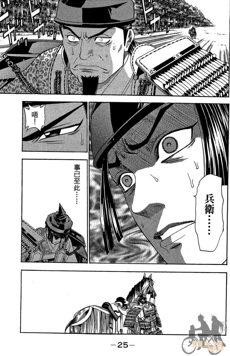 俠義少年王II - 第19卷(1/4) - 3