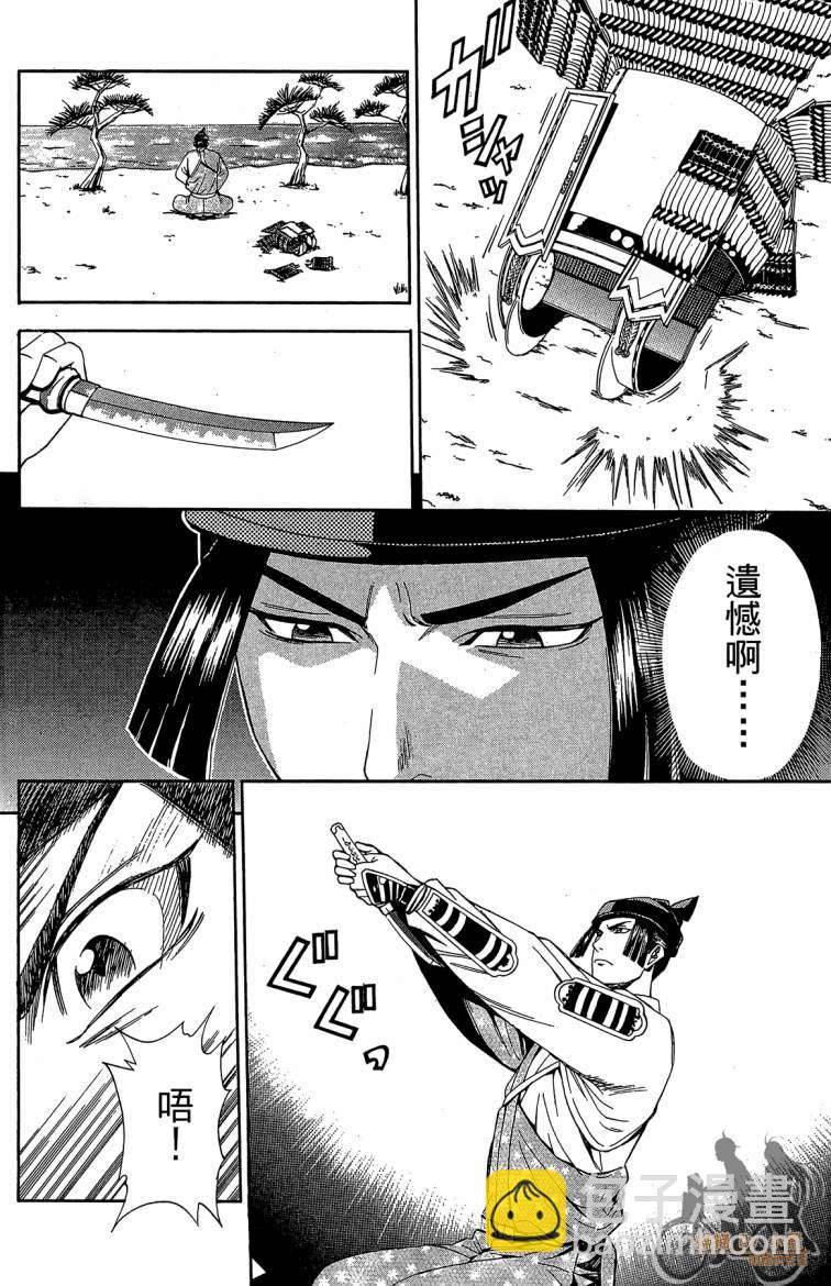 俠義少年王II - 第19卷(1/4) - 4