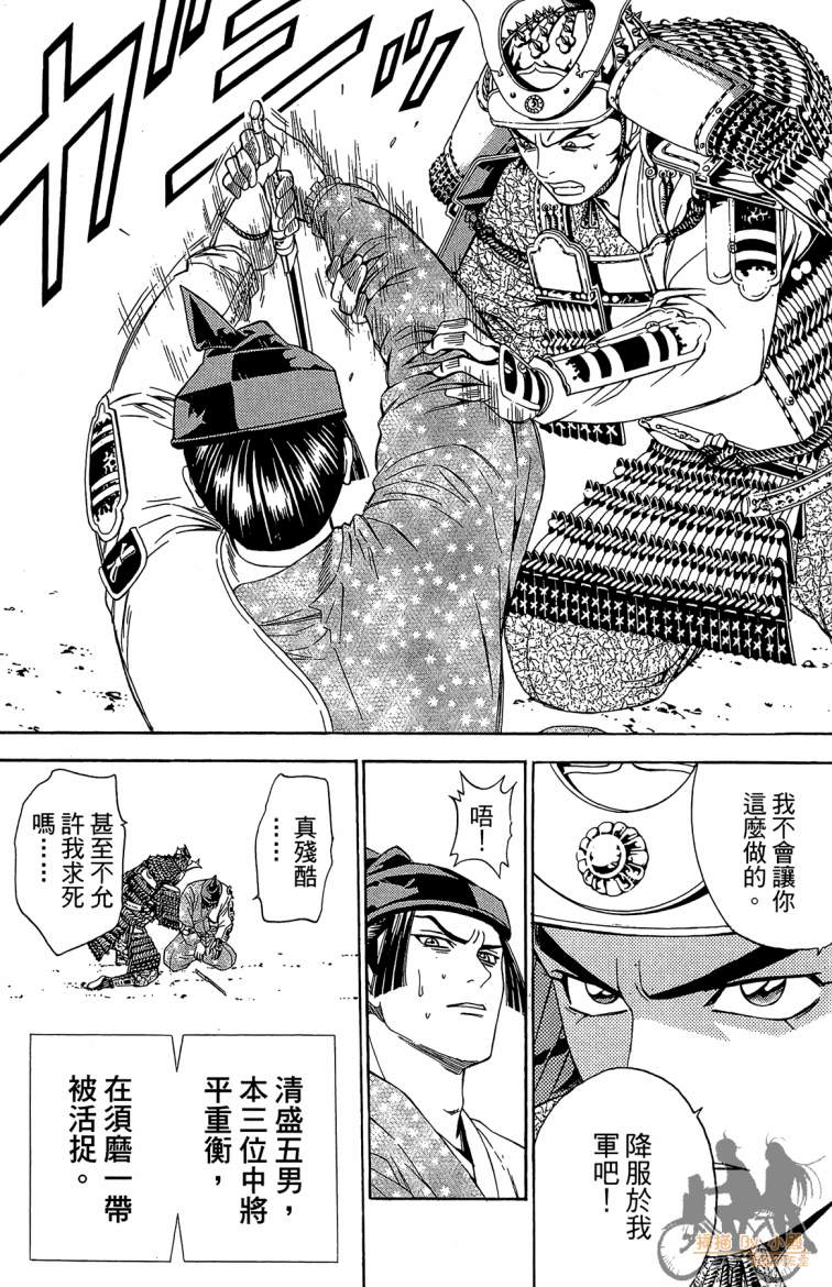俠義少年王II - 第19卷(1/4) - 5
