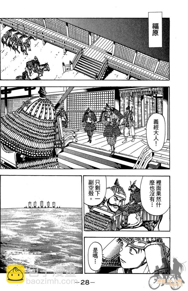 俠義少年王II - 第19卷(1/4) - 6