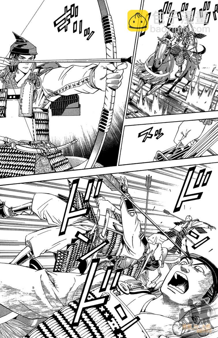 俠義少年王II - 第19卷(1/4) - 1