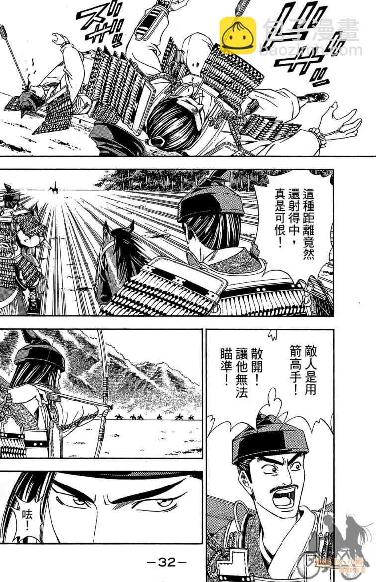 俠義少年王II - 第19卷(1/4) - 2