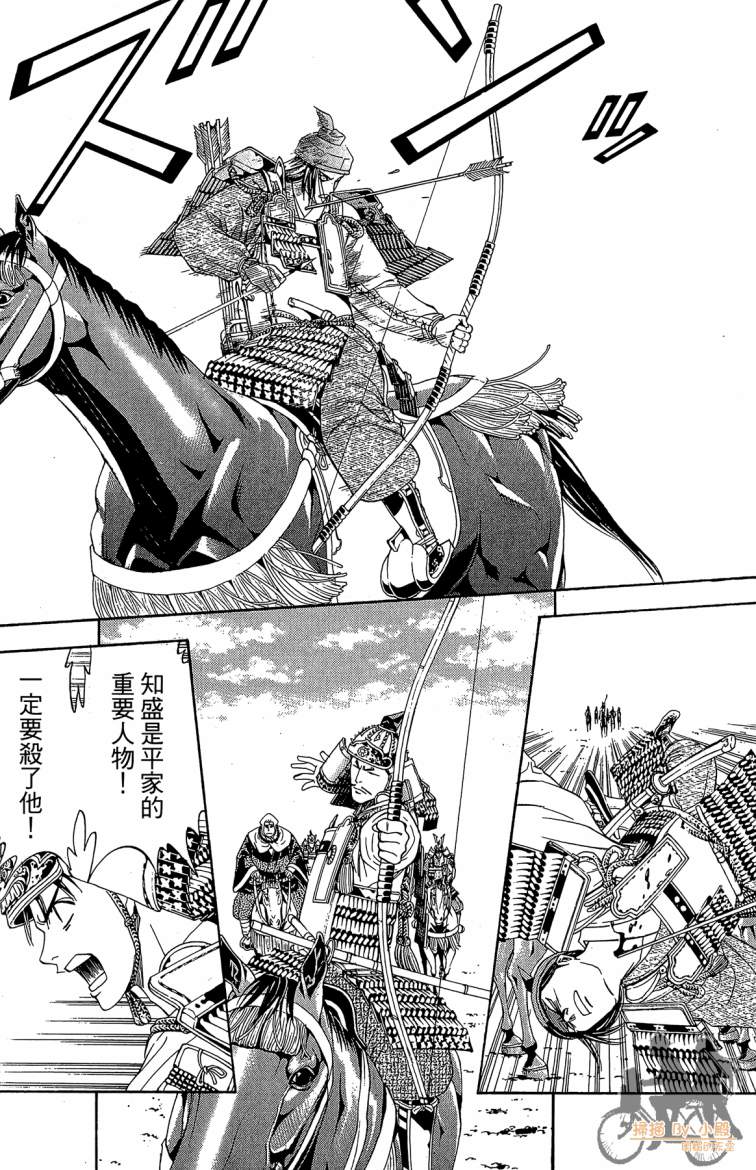 俠義少年王II - 第19卷(1/4) - 4