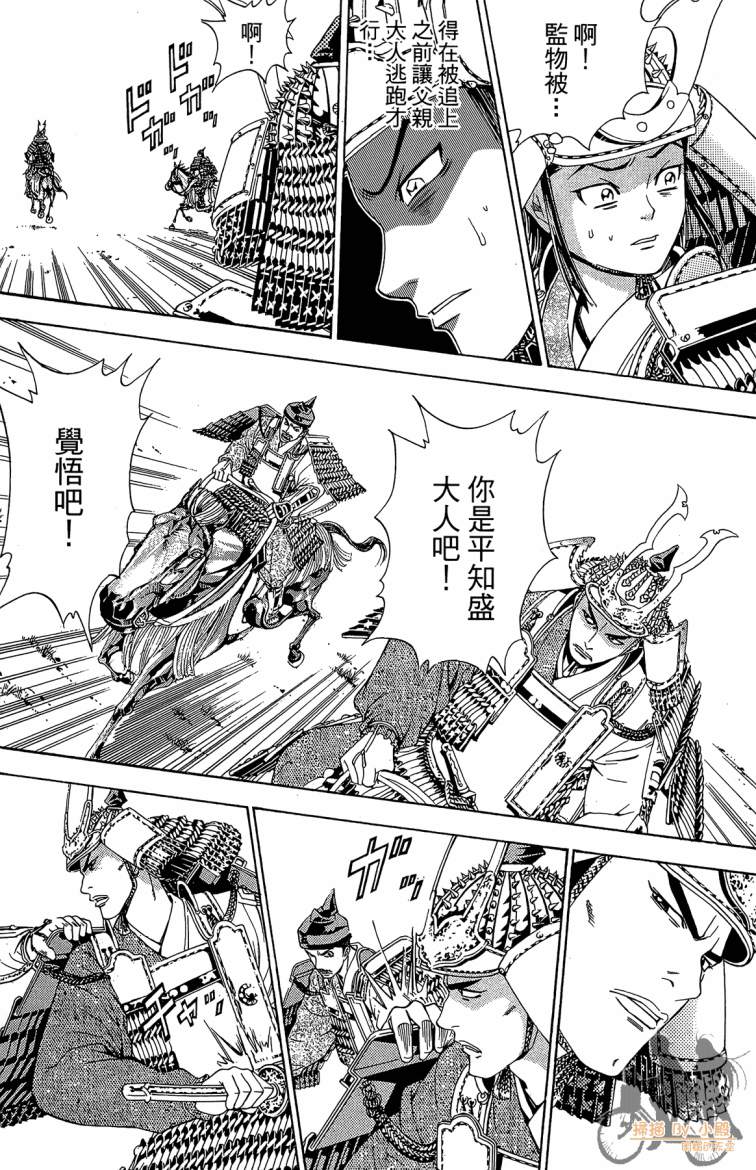 俠義少年王II - 第19卷(1/4) - 5