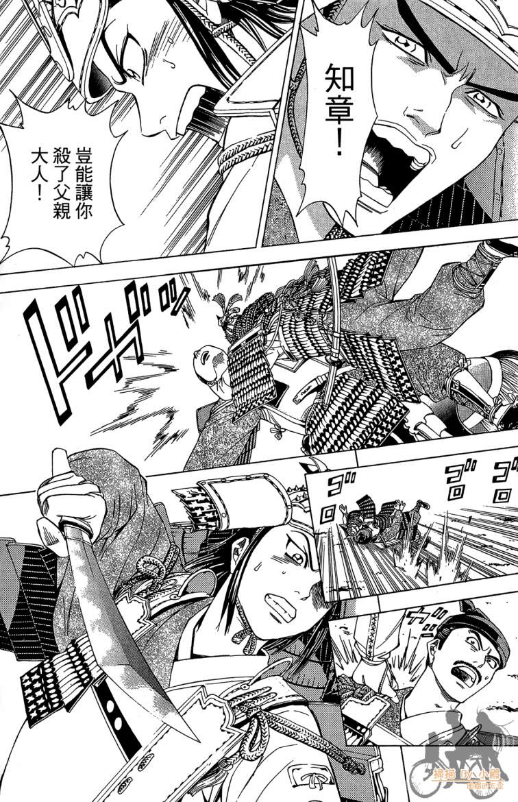 俠義少年王II - 第19卷(1/4) - 7