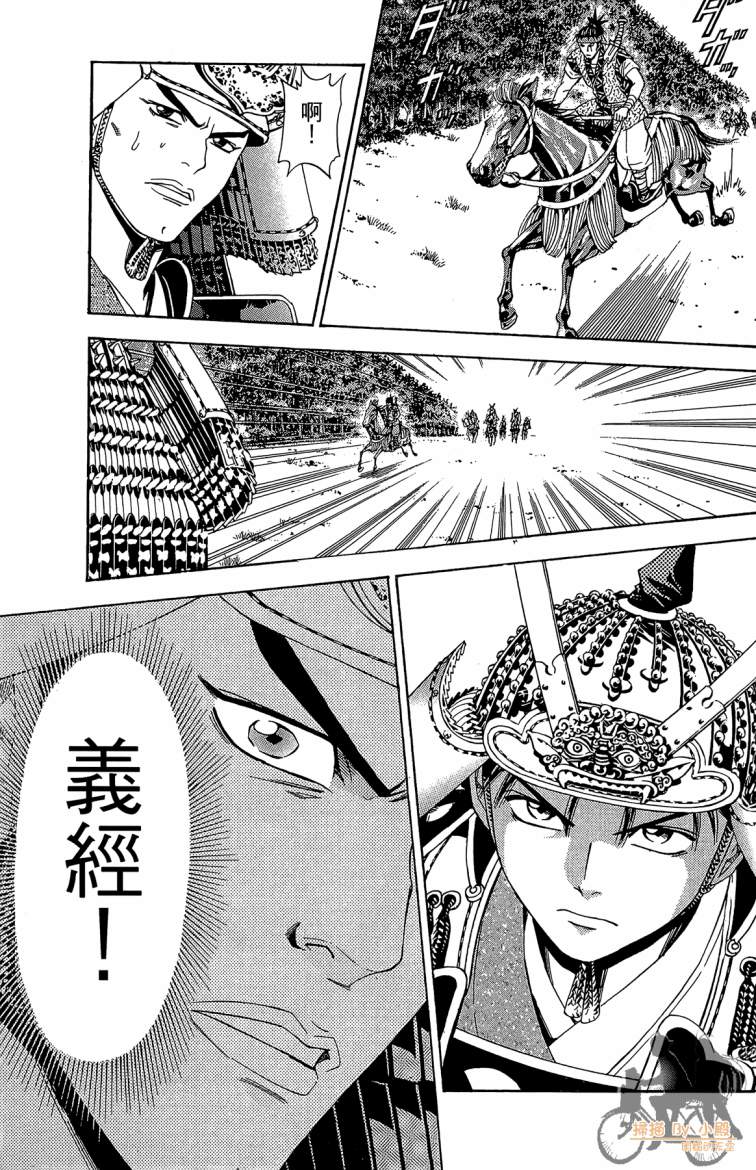 俠義少年王II - 第19卷(1/4) - 1
