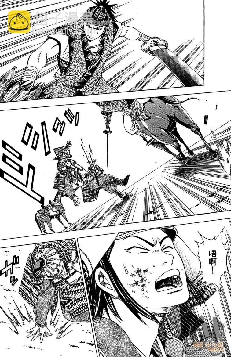 俠義少年王II - 第19卷(1/4) - 2