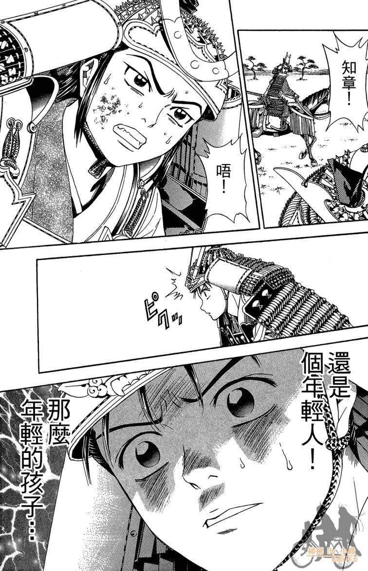 俠義少年王II - 第19卷(1/4) - 3