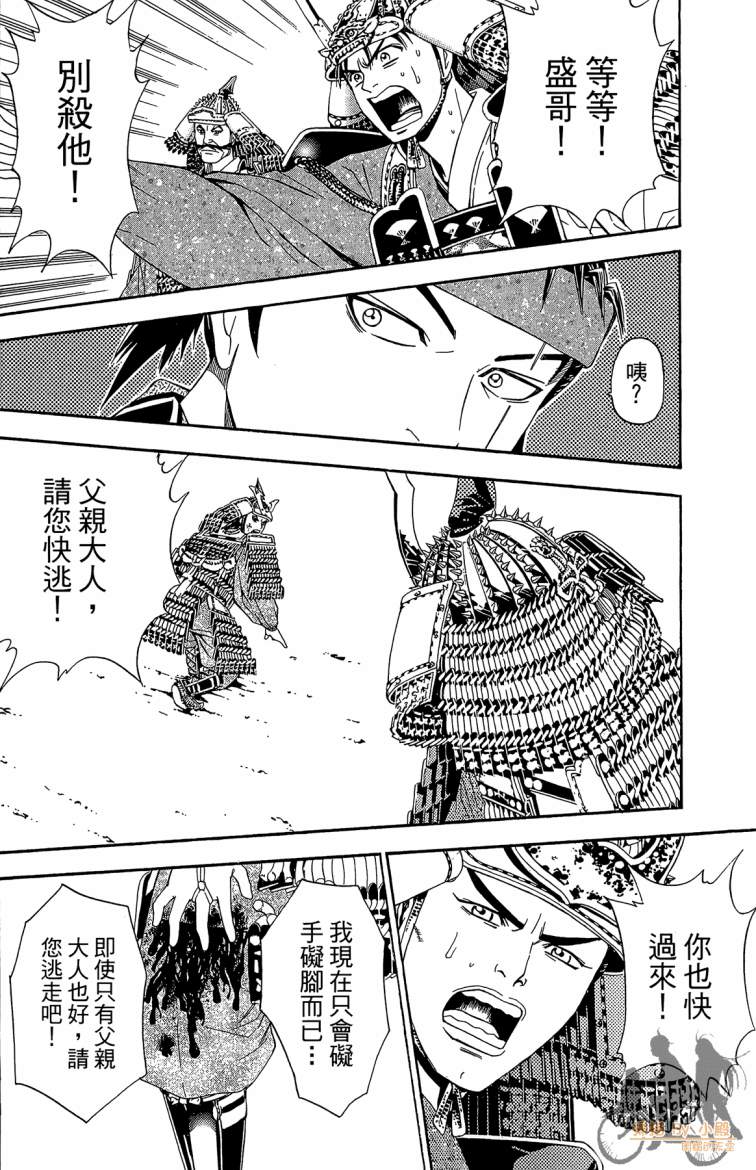俠義少年王II - 第19卷(1/4) - 4
