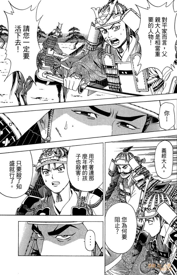俠義少年王II - 第19卷(1/4) - 5