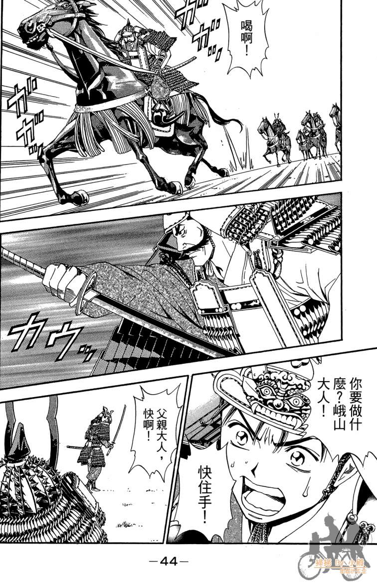 俠義少年王II - 第19卷(1/4) - 6