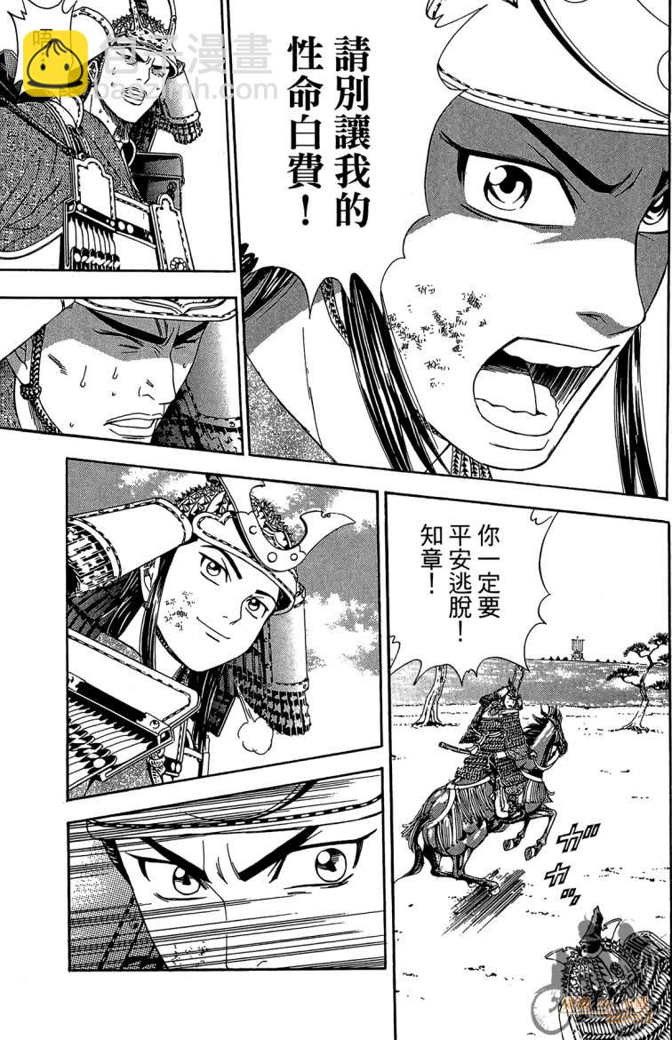 俠義少年王II - 第19卷(1/4) - 7
