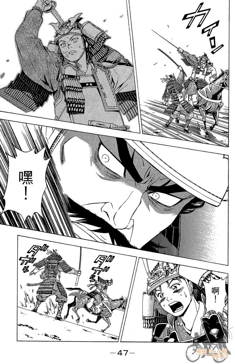 俠義少年王II - 第19卷(1/4) - 1