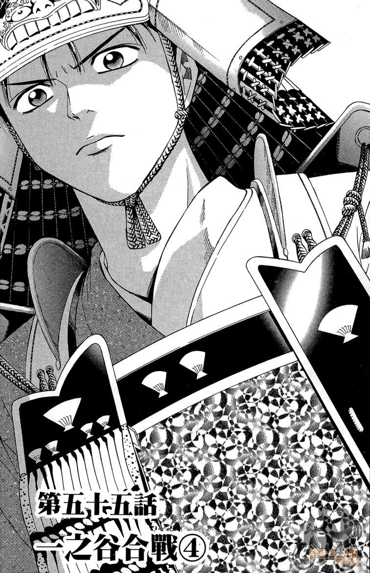 俠義少年王II - 第19卷(1/4) - 7