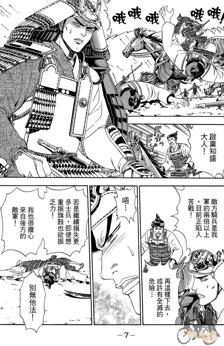 俠義少年王II - 第19卷(1/4) - 1