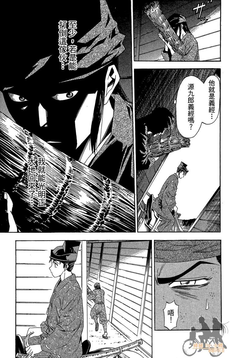 俠義少年王II - 第21卷(1/4) - 7