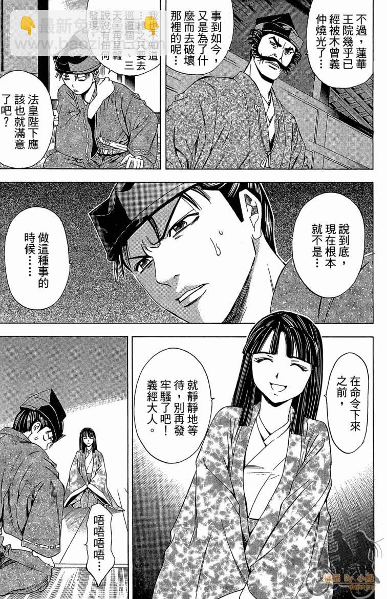 俠義少年王II - 第21卷(1/4) - 1