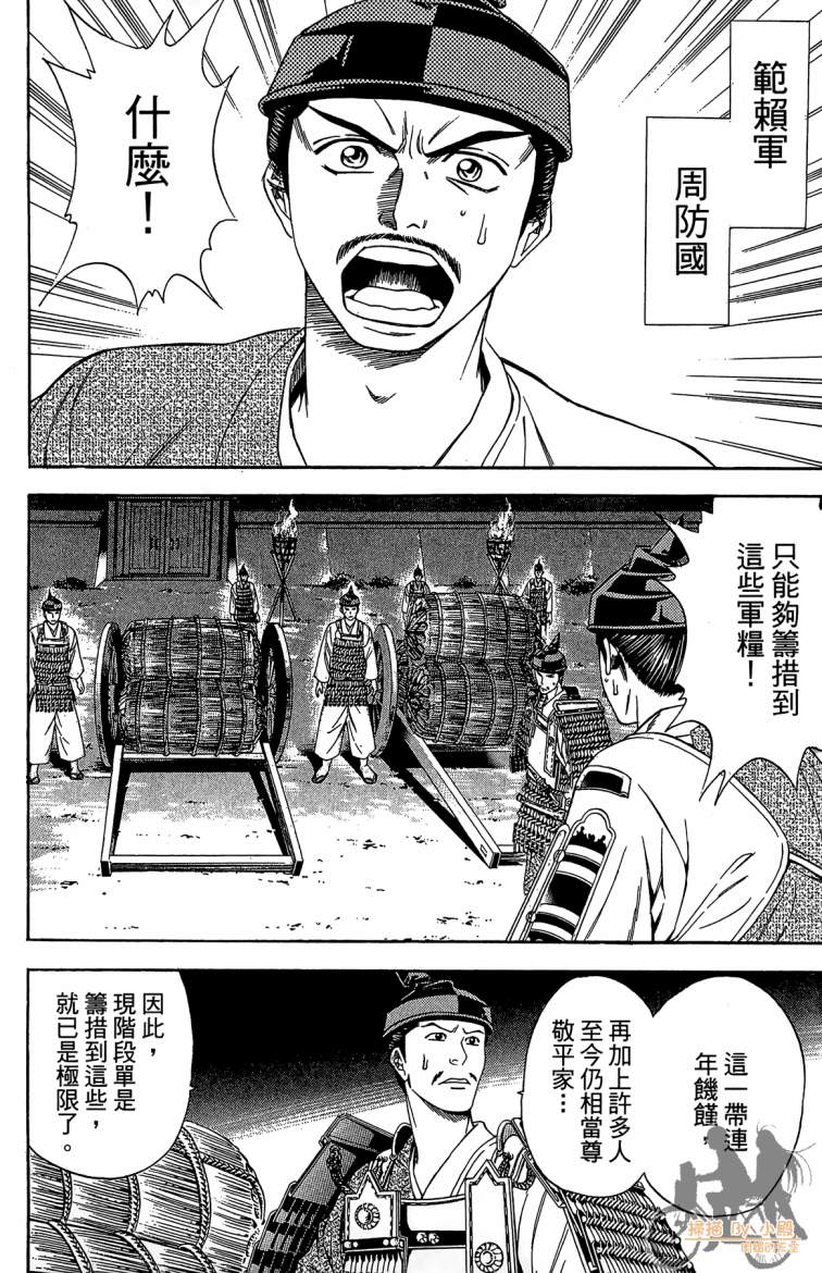俠義少年王II - 第21卷(1/4) - 2
