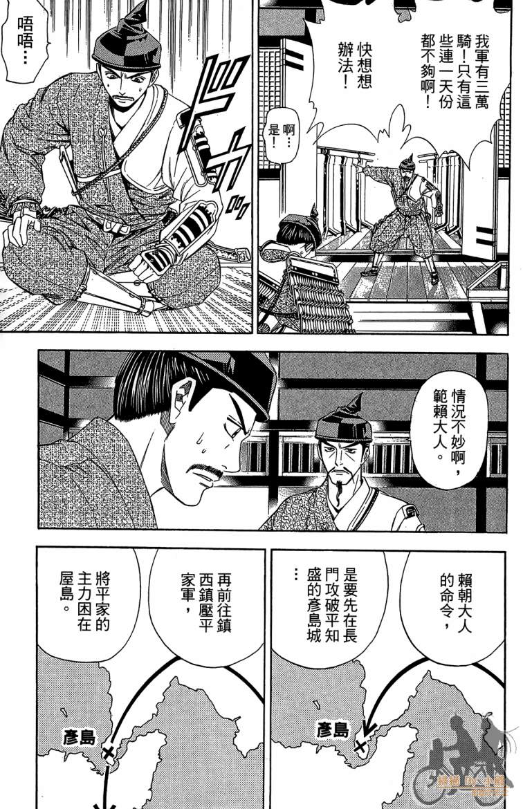 俠義少年王II - 第21卷(1/4) - 3