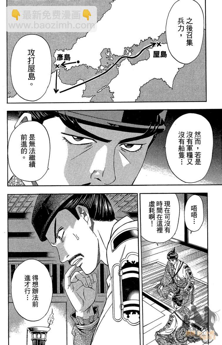 俠義少年王II - 第21卷(1/4) - 4