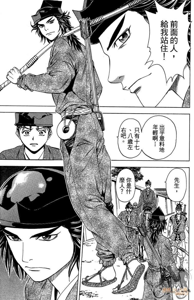 俠義少年王II - 第21卷(1/4) - 7