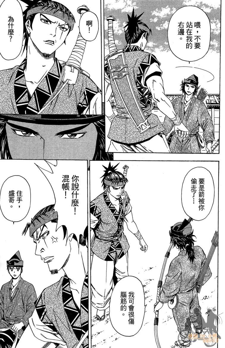 俠義少年王II - 第21卷(1/4) - 1