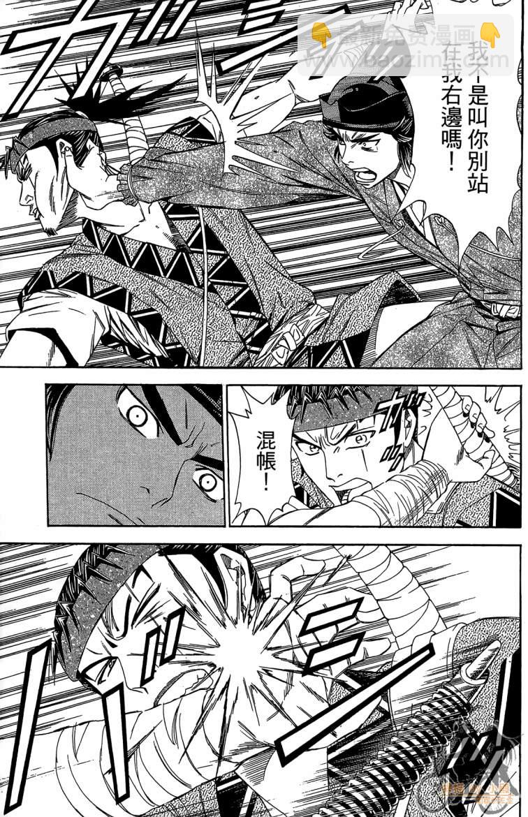 俠義少年王II - 第21卷(1/4) - 3
