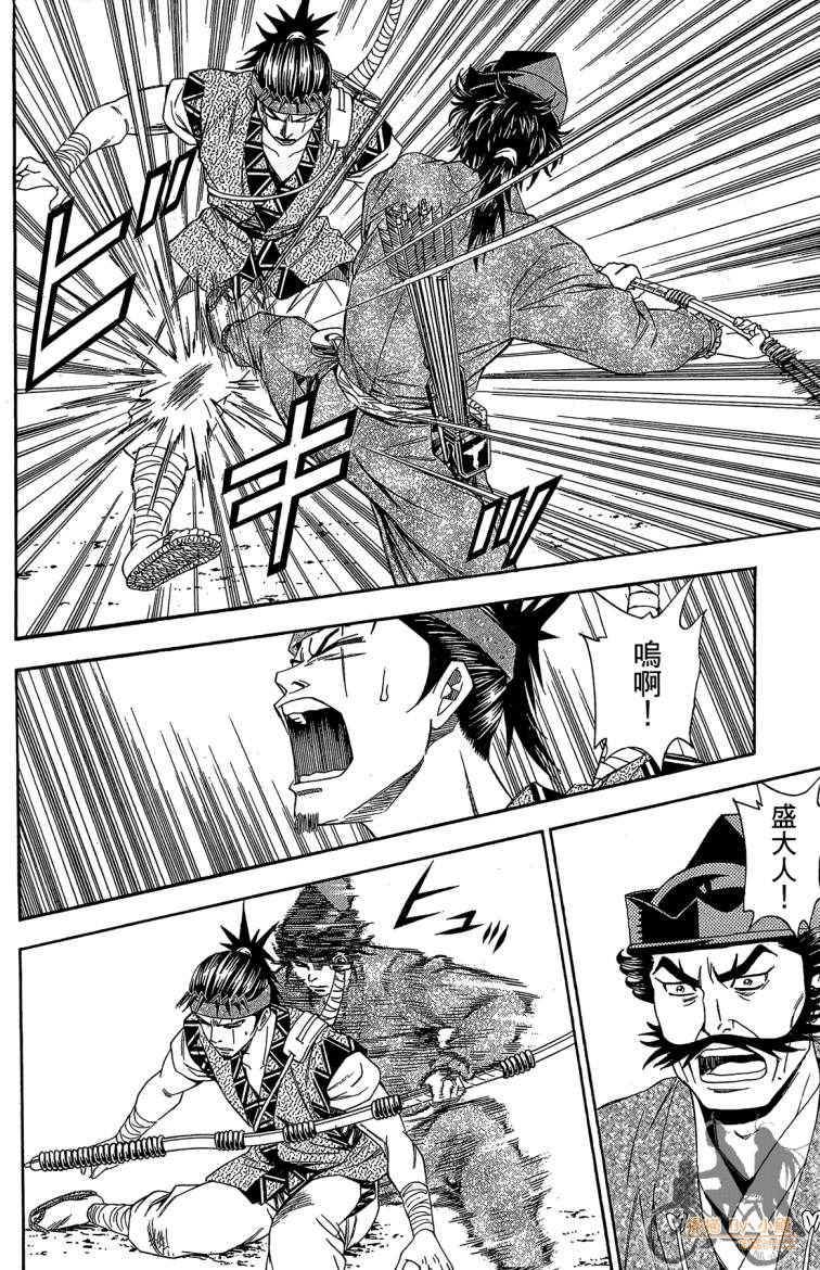 俠義少年王II - 第21卷(1/4) - 4