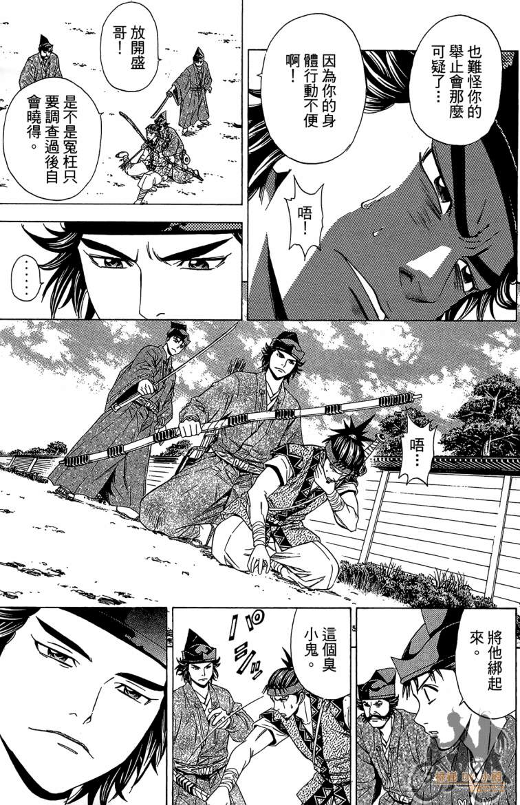 俠義少年王II - 第21卷(1/4) - 7