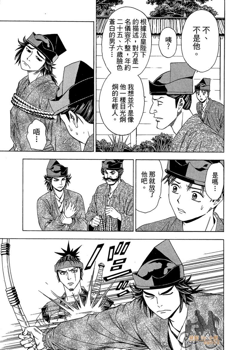 俠義少年王II - 第21卷(1/4) - 1