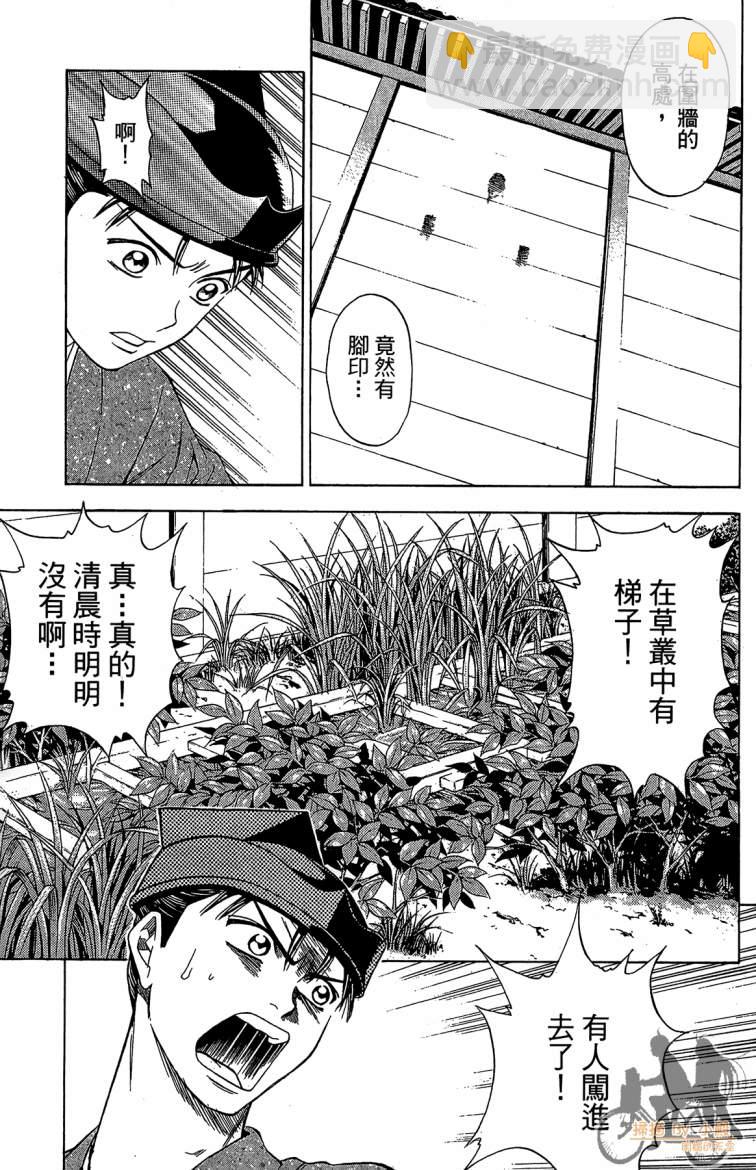 俠義少年王II - 第21卷(1/4) - 3