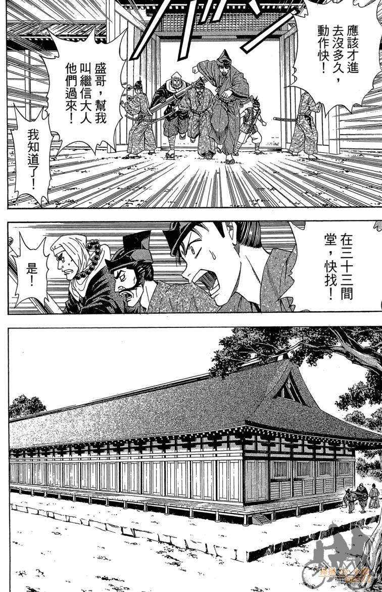 俠義少年王II - 第21卷(1/4) - 4