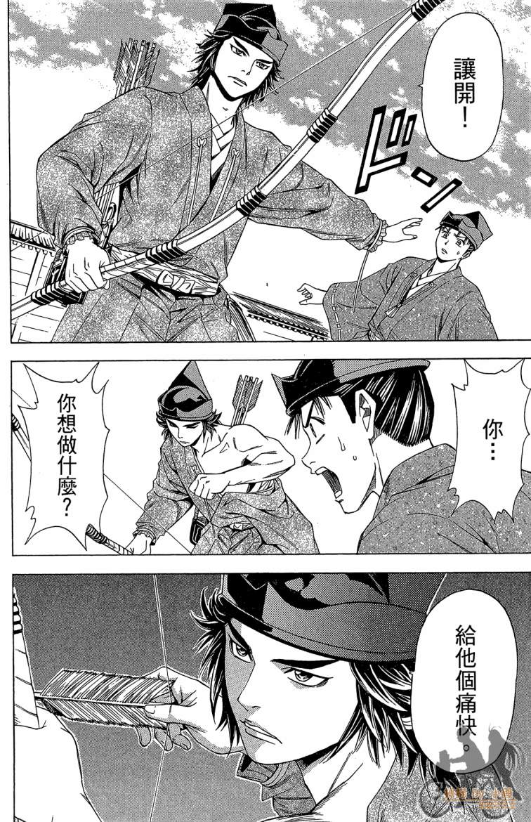俠義少年王II - 第21卷(1/4) - 8