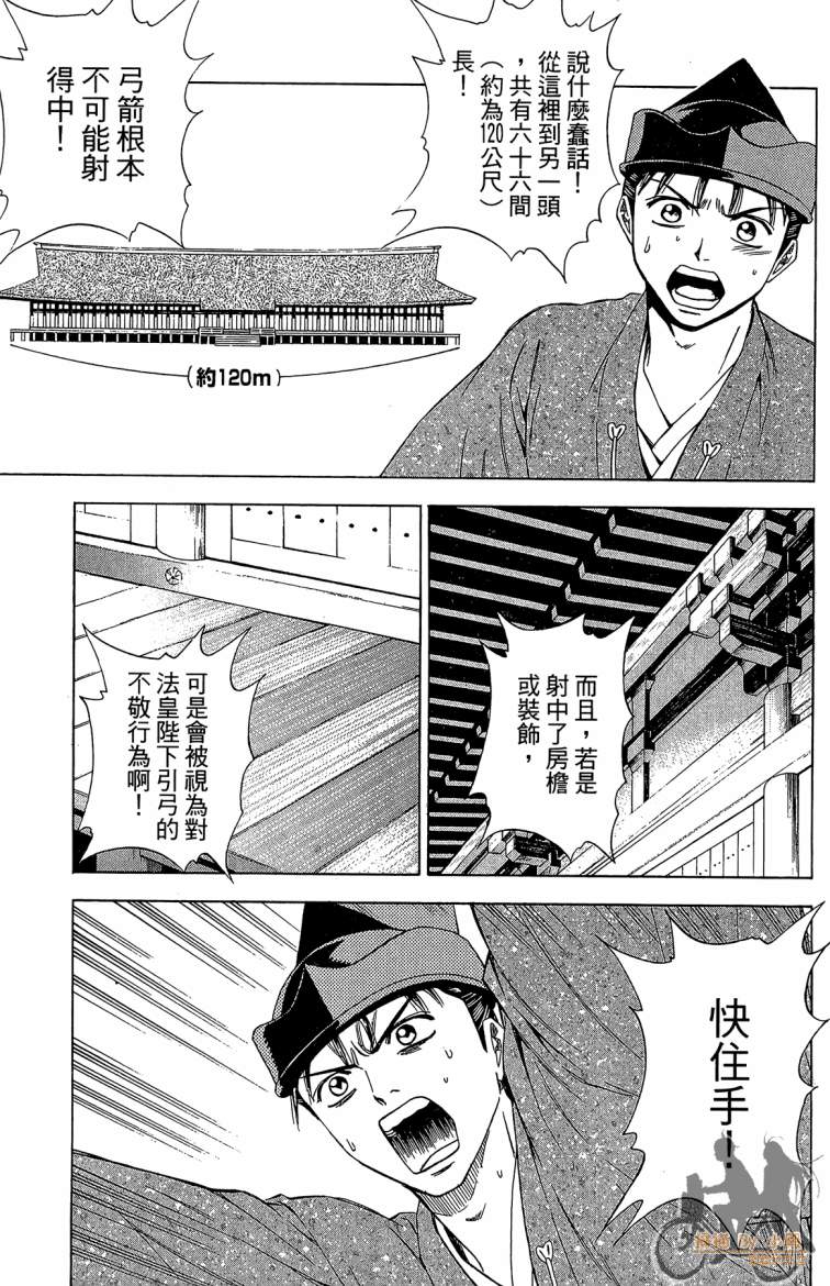俠義少年王II - 第21卷(1/4) - 1