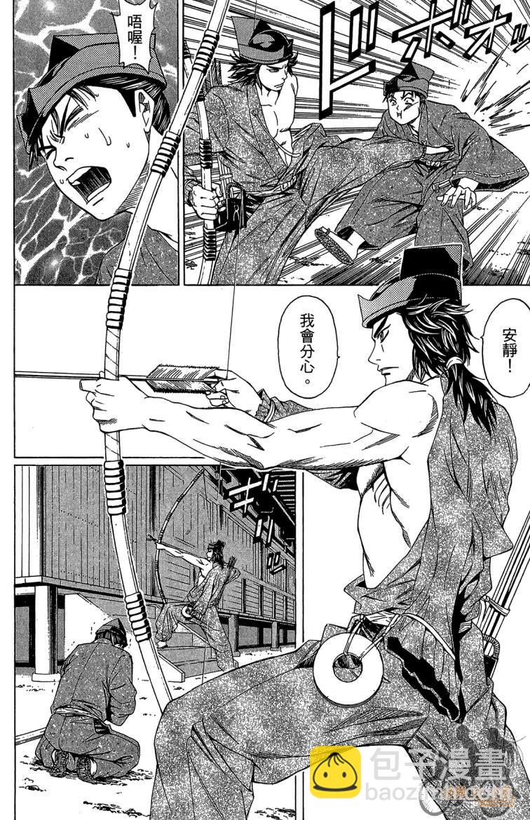 俠義少年王II - 第21卷(1/4) - 2