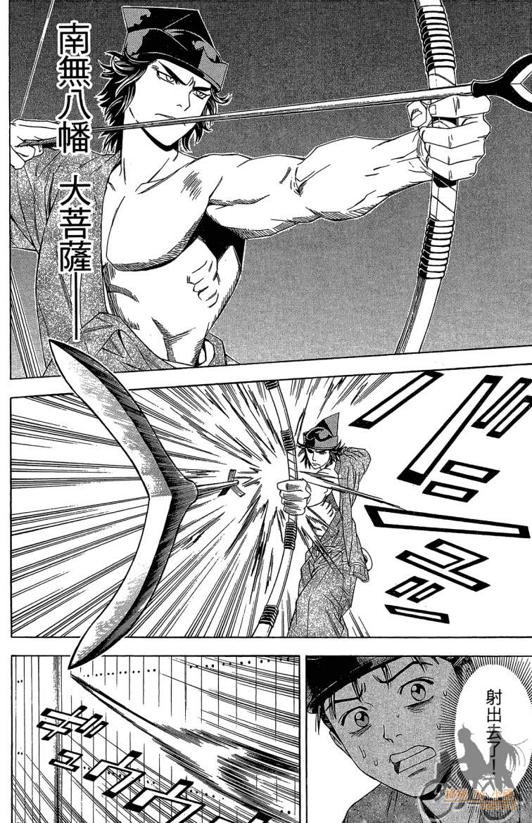 俠義少年王II - 第21卷(1/4) - 4
