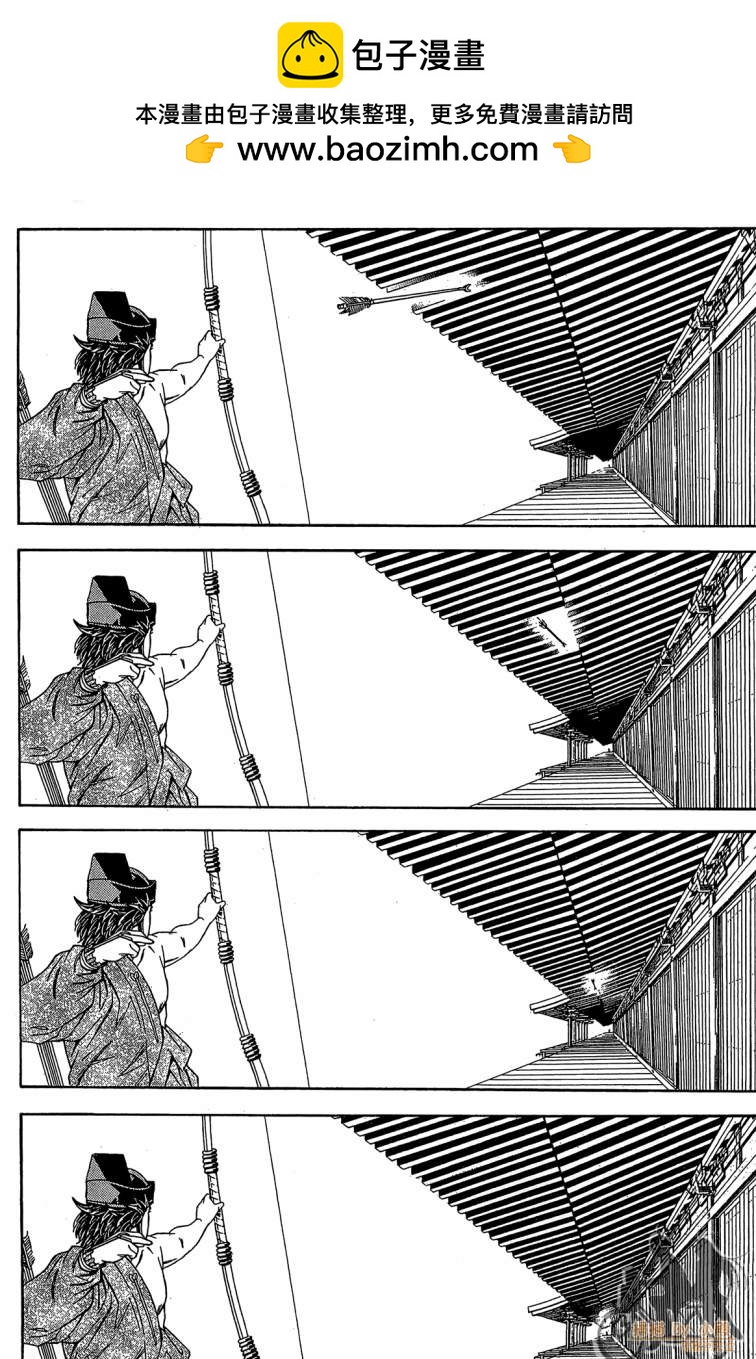 俠義少年王II - 第21卷(1/4) - 6