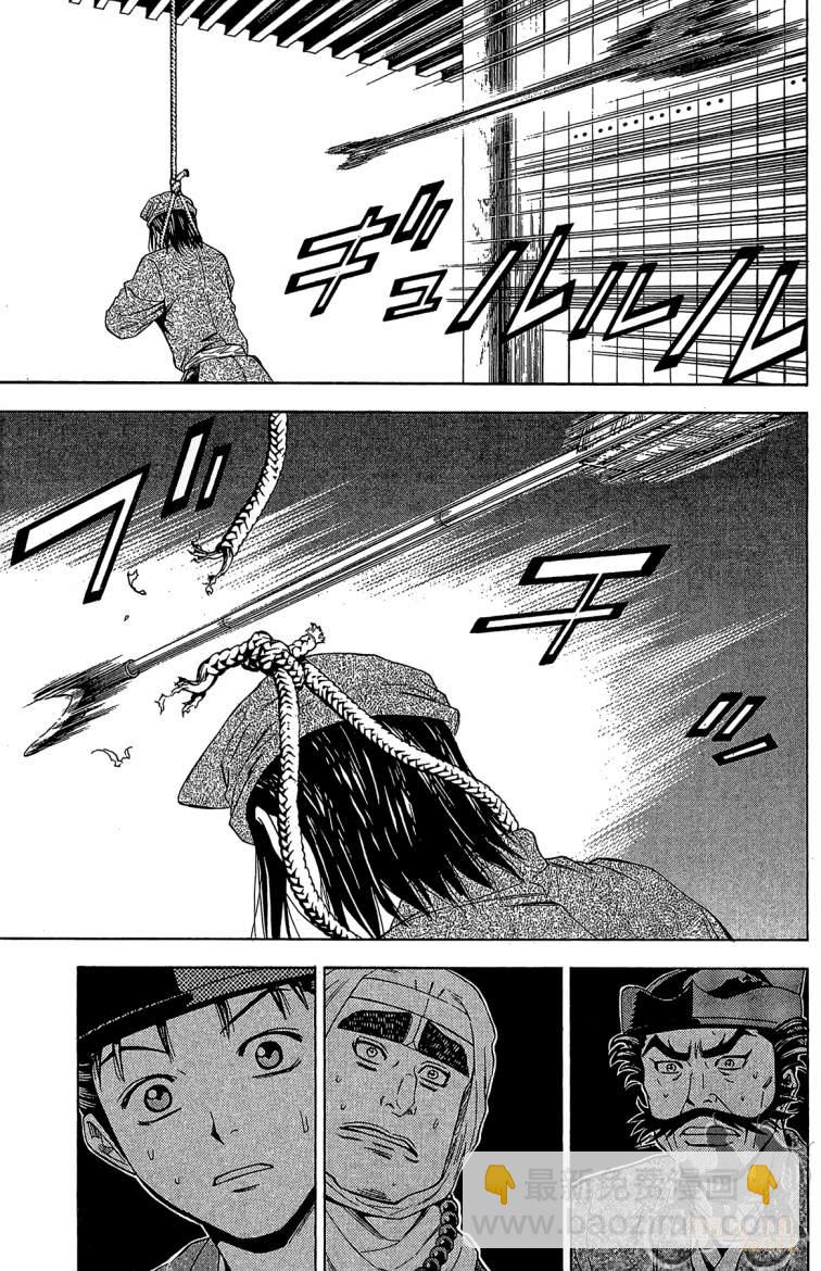 俠義少年王II - 第21卷(1/4) - 7