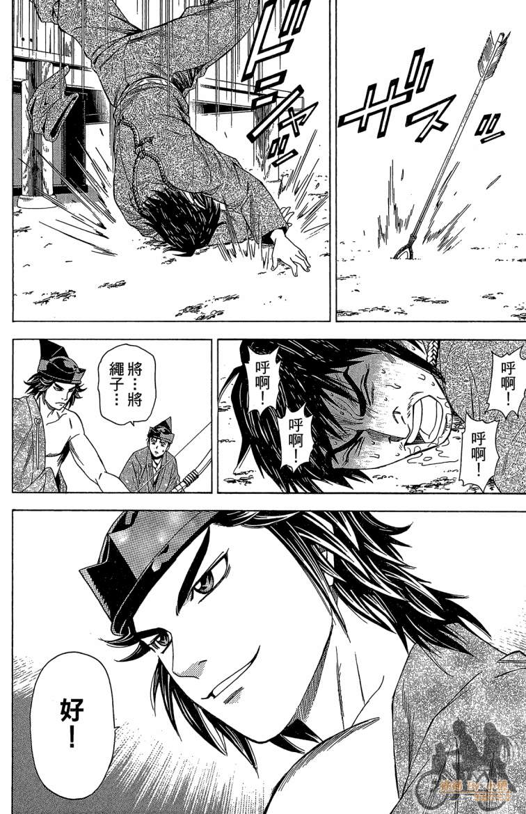 俠義少年王II - 第21卷(1/4) - 8