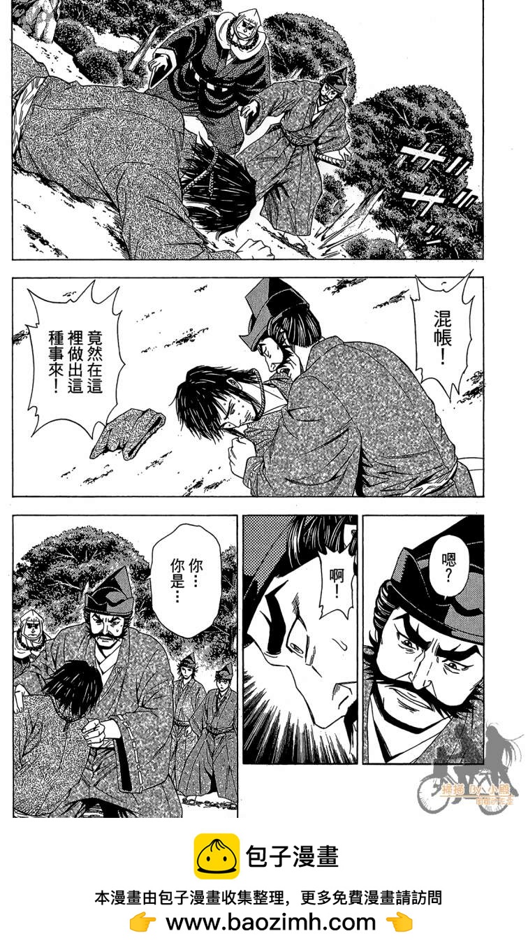俠義少年王II - 第21卷(1/4) - 2