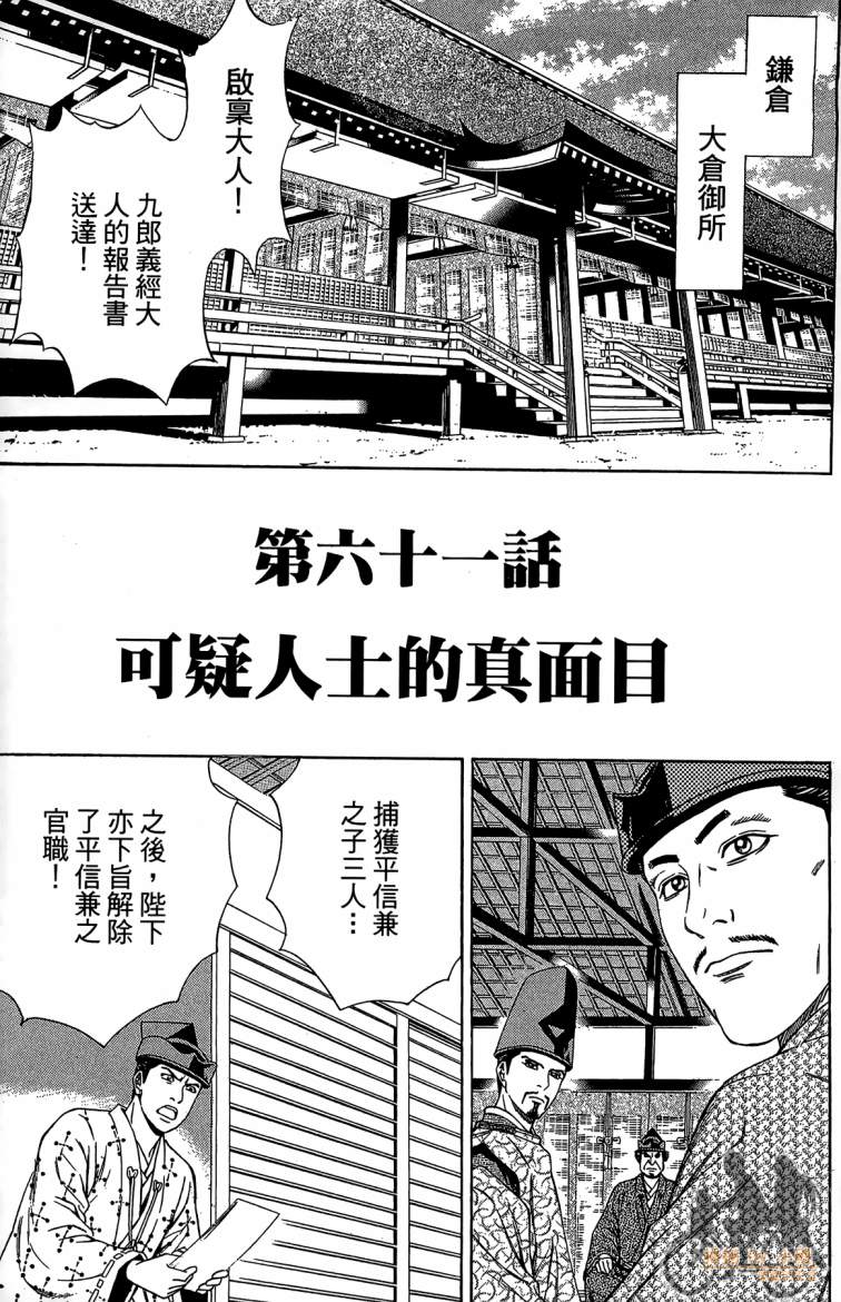 俠義少年王II - 第21卷(1/4) - 7