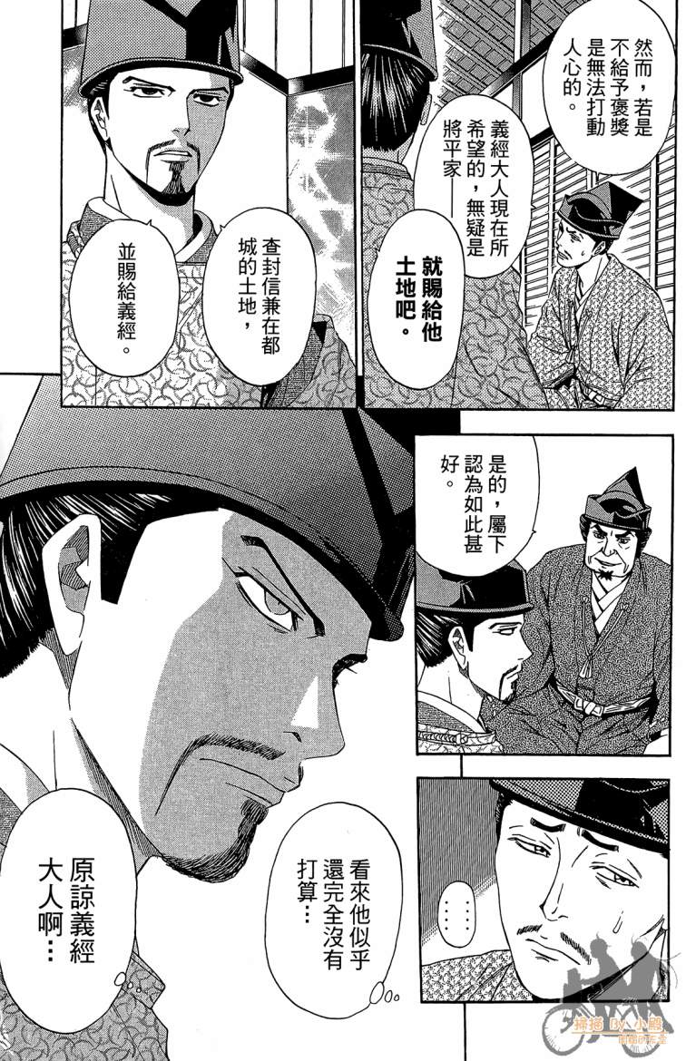 俠義少年王II - 第21卷(1/4) - 1