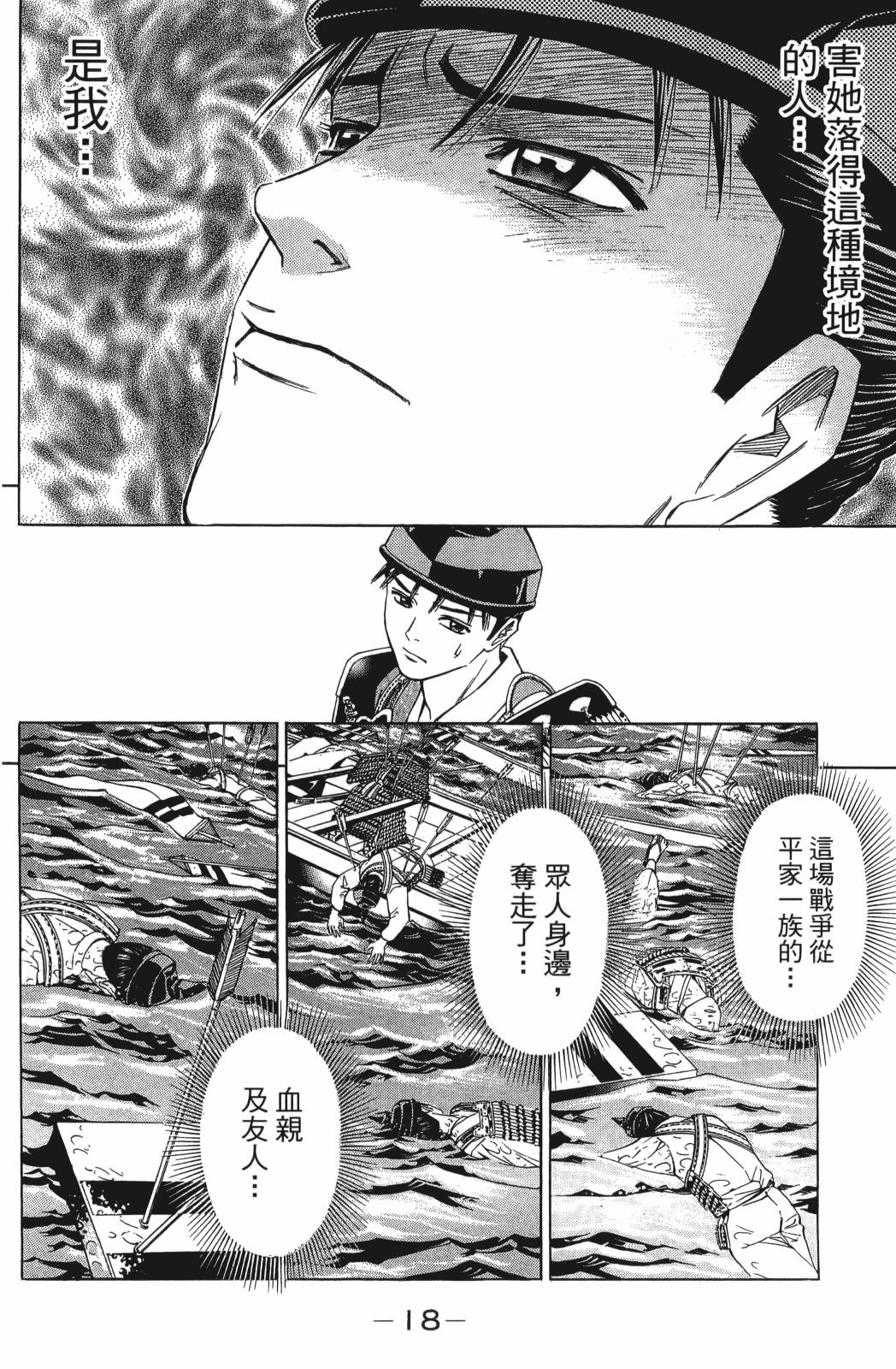 俠義少年王II - 第27卷(1/4) - 2