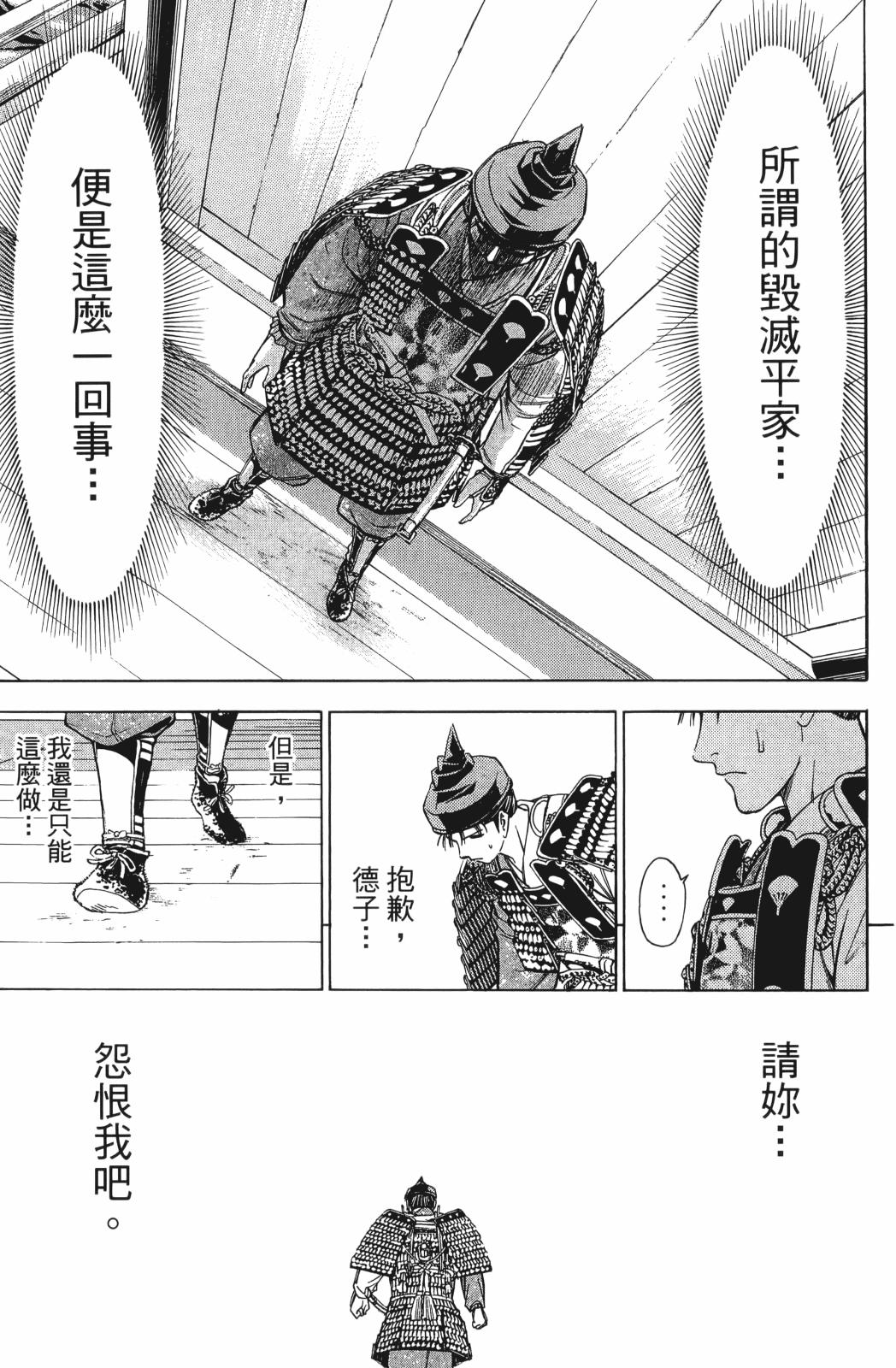 俠義少年王II - 第27卷(1/4) - 3