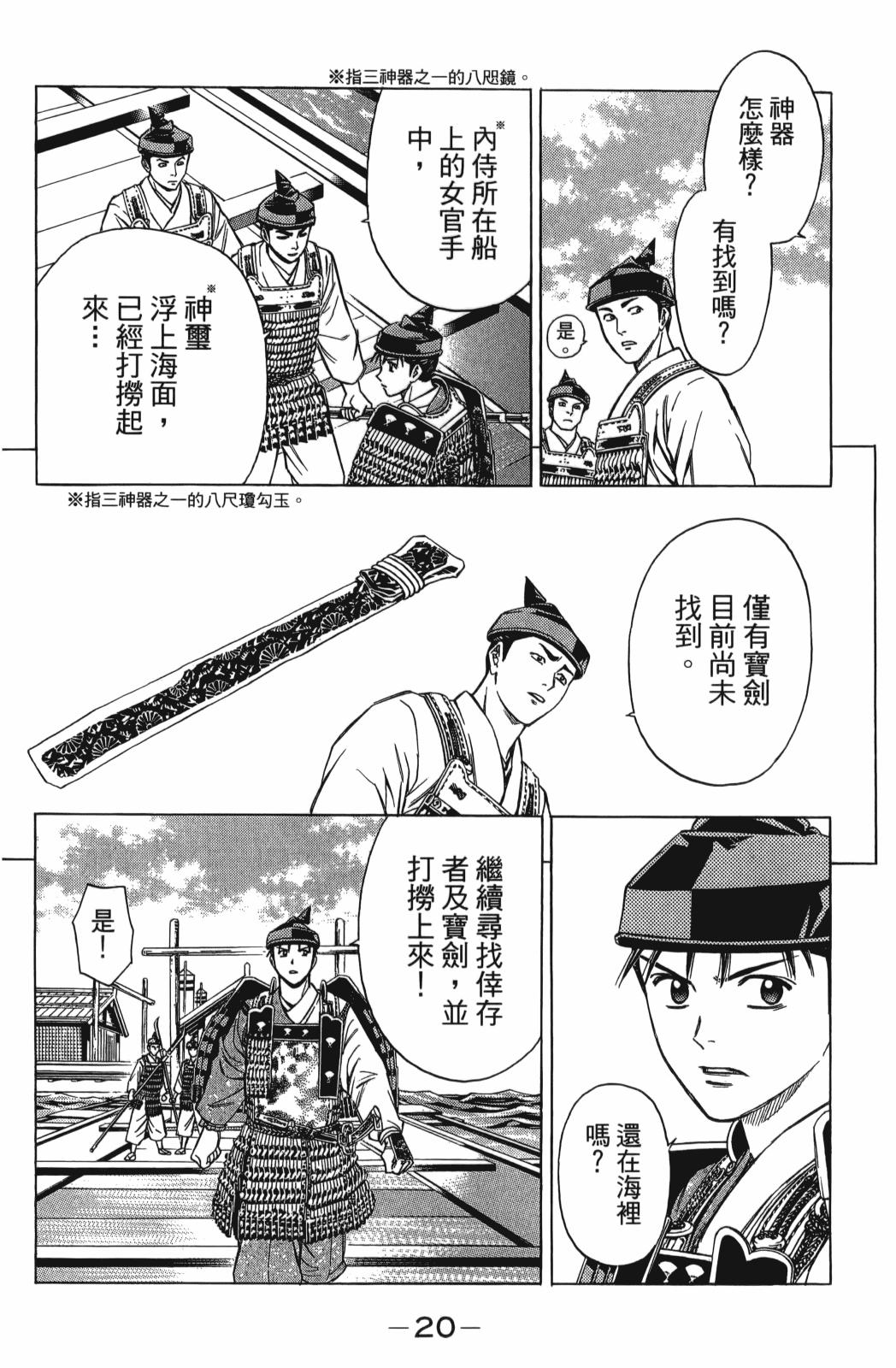 俠義少年王II - 第27卷(1/4) - 4